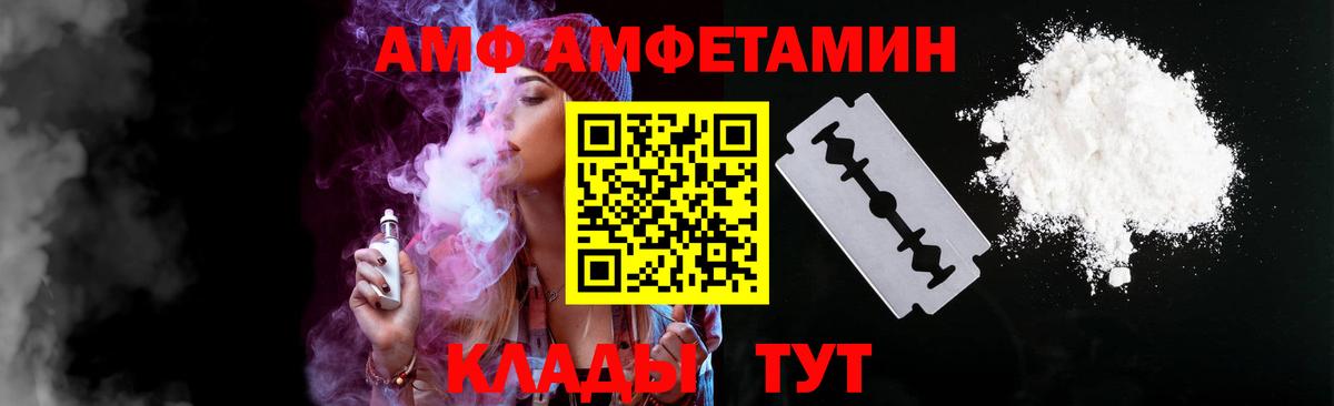 Амфетамин Premium Химки