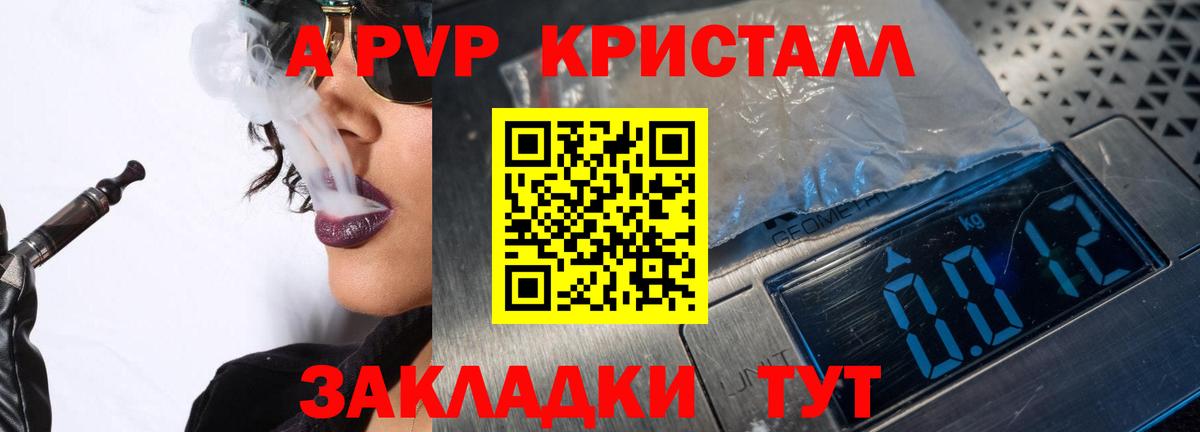 Alfa_PVP кристаллы Химки