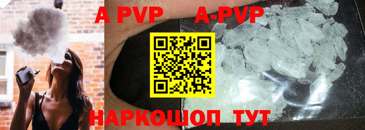 Химки  Альфа ПВП крисы CK  Вход с VPN  A PVP кристаллы  Alfa_PVP  A PVP VHQ 