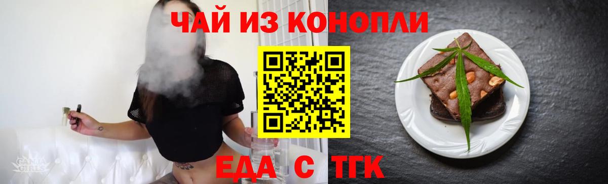 Печенье с ТГК марихуана  Вход с VPN  Химки 