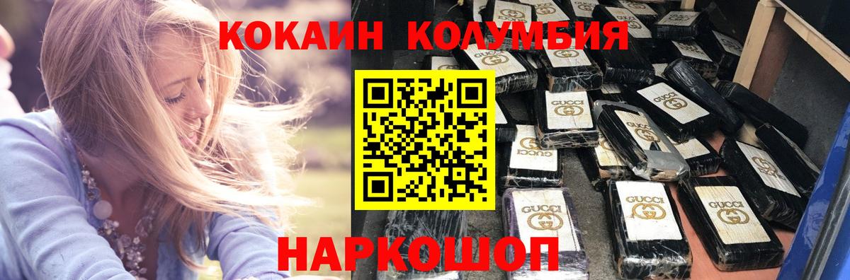 COCAIN Перу  Кокаин FishScale  Химки  Вход с VPN 