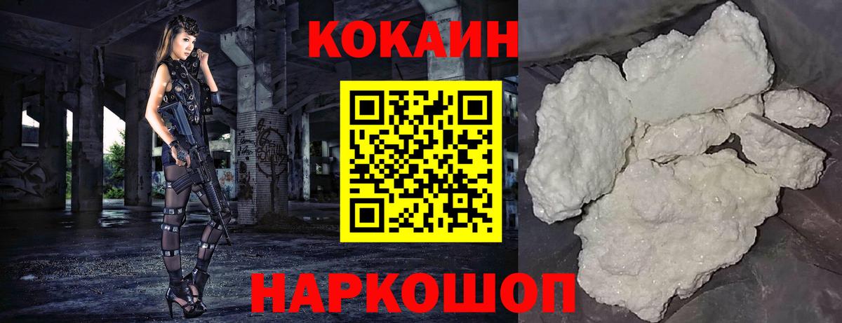 Cocaine FishScale Химки