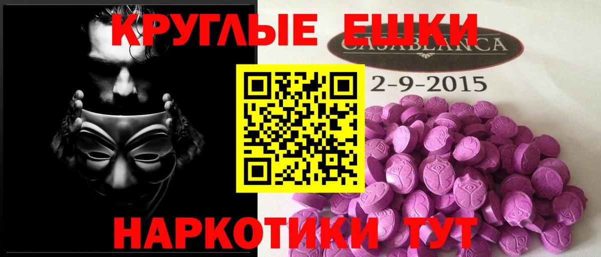 Ecstasy 300 mg  Ecstasy таблы  Химки  Вход с VPN 