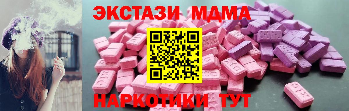 ЭКСТАЗИ 280 MDMA Химки