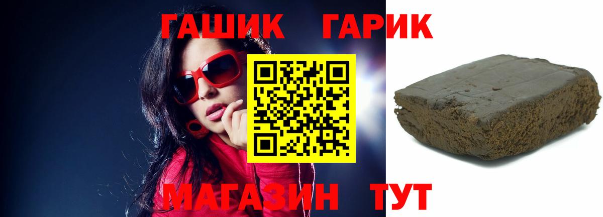 ГАШИШ  ГАШИШ индика сатива  наркотики  Химки  Вход с VPN 
