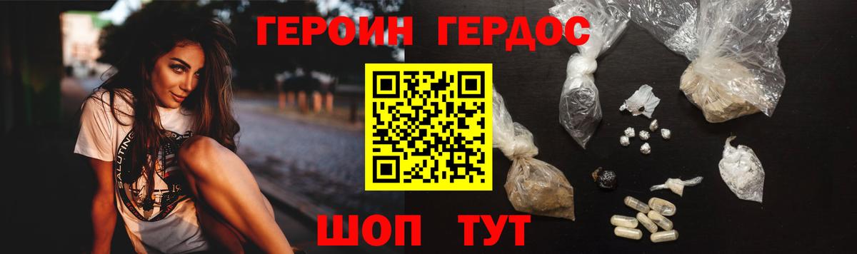 Химки  Героин  Вход с VPN  ГЕРОИН герыч 