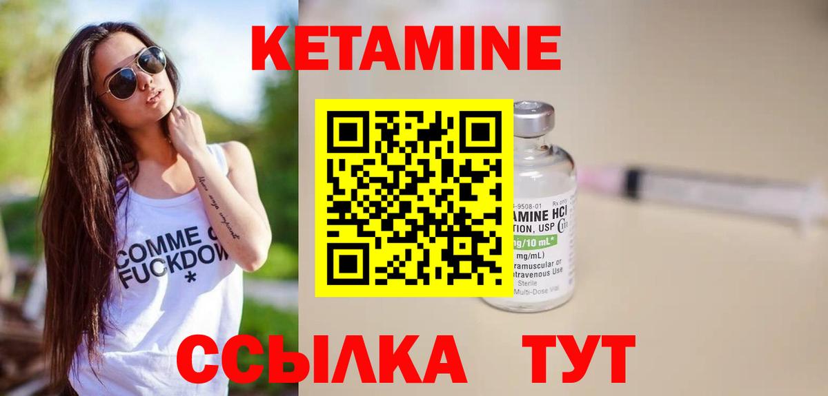 Кетамин VHQ  omg ССЫЛКА  Химки  Кетамин VHQ  Вход с VPN 