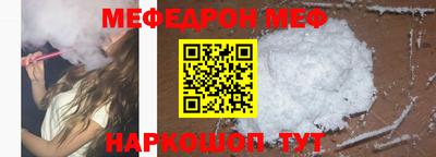 меф VHQ Обь