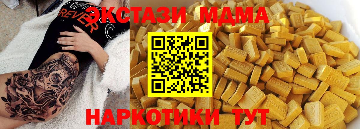 МДМА VHQ  MDMA кристаллы  Вход с VPN  Химки 
