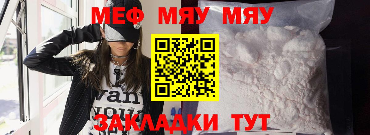 Химки  МЕФ mephedrone  Мефедрон мяу мяу  Вход с VPN 