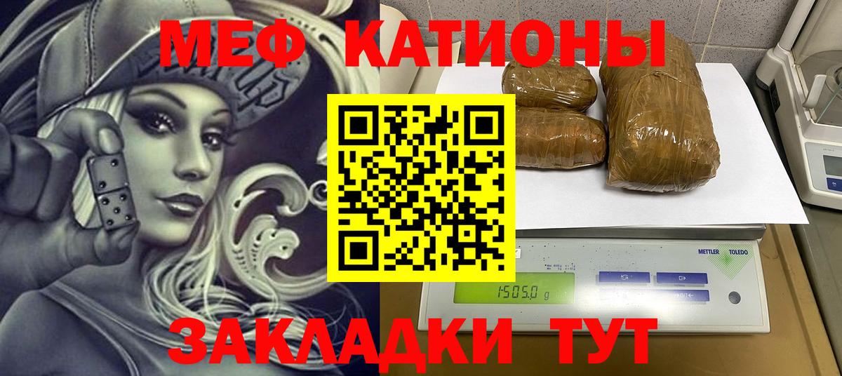 Мефедрон Химки