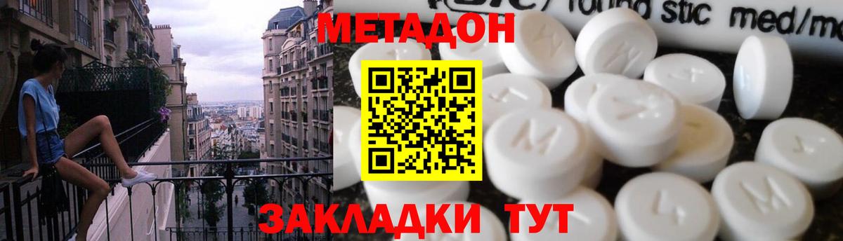 Метадон белоснежный  Вход с VPN  Метадон мёд  Химки 