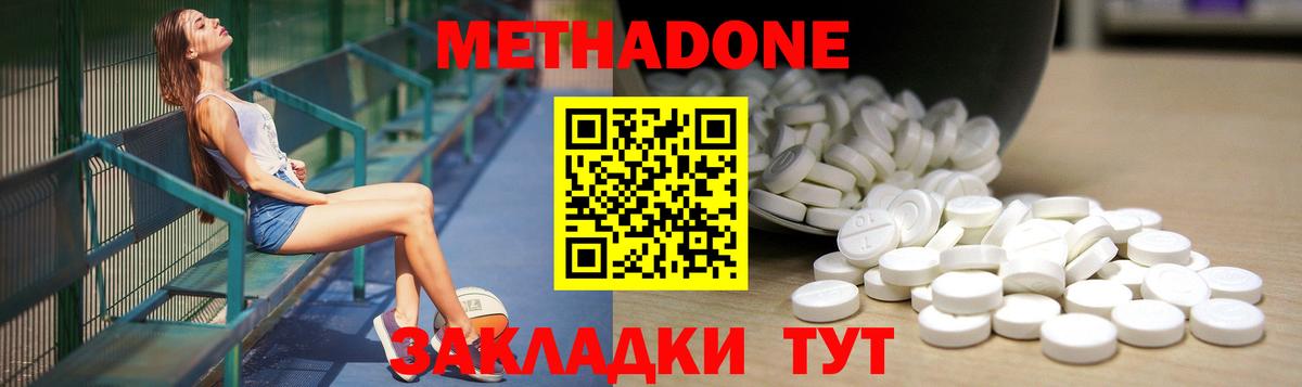 Метадон белоснежный Химки
