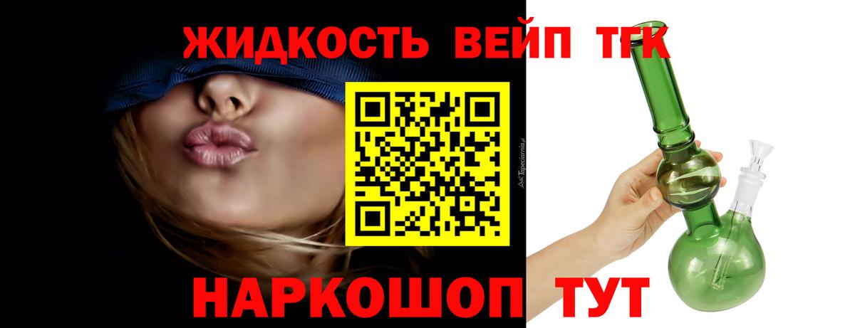 ТГК THC oil  Вход с VPN  Дистиллят ТГК вейп  Химки 