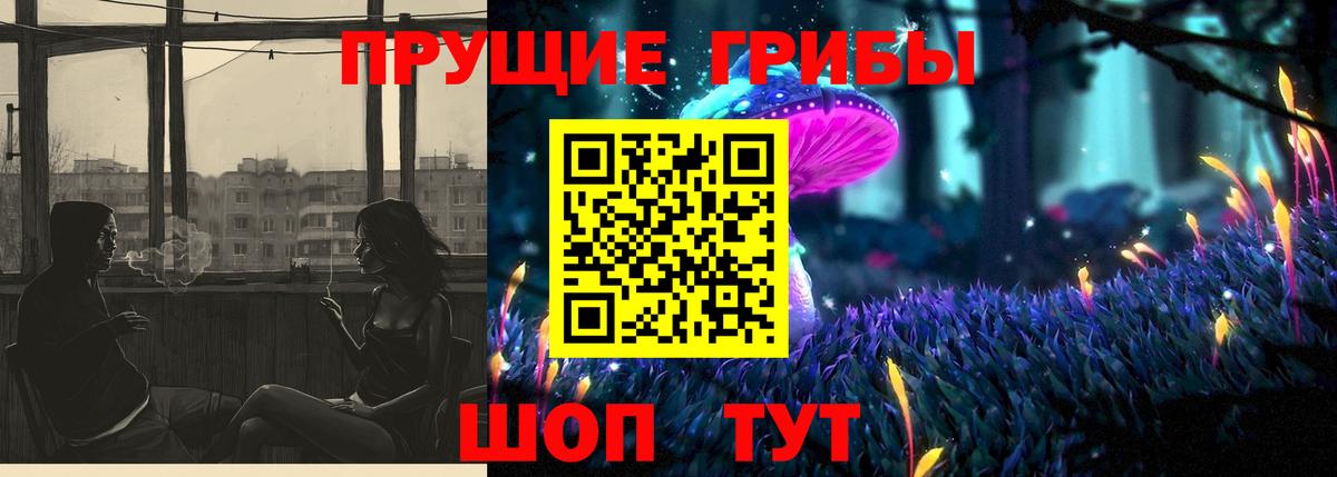 Псилоцибиновые грибы MAGIC MUSHROOMS Химки